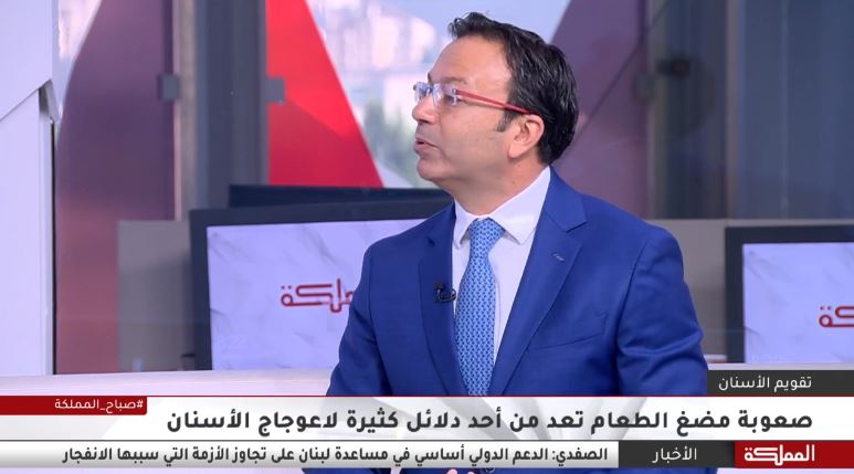 Interview with Dr. Samer Sunna with AlMamlaka TV
